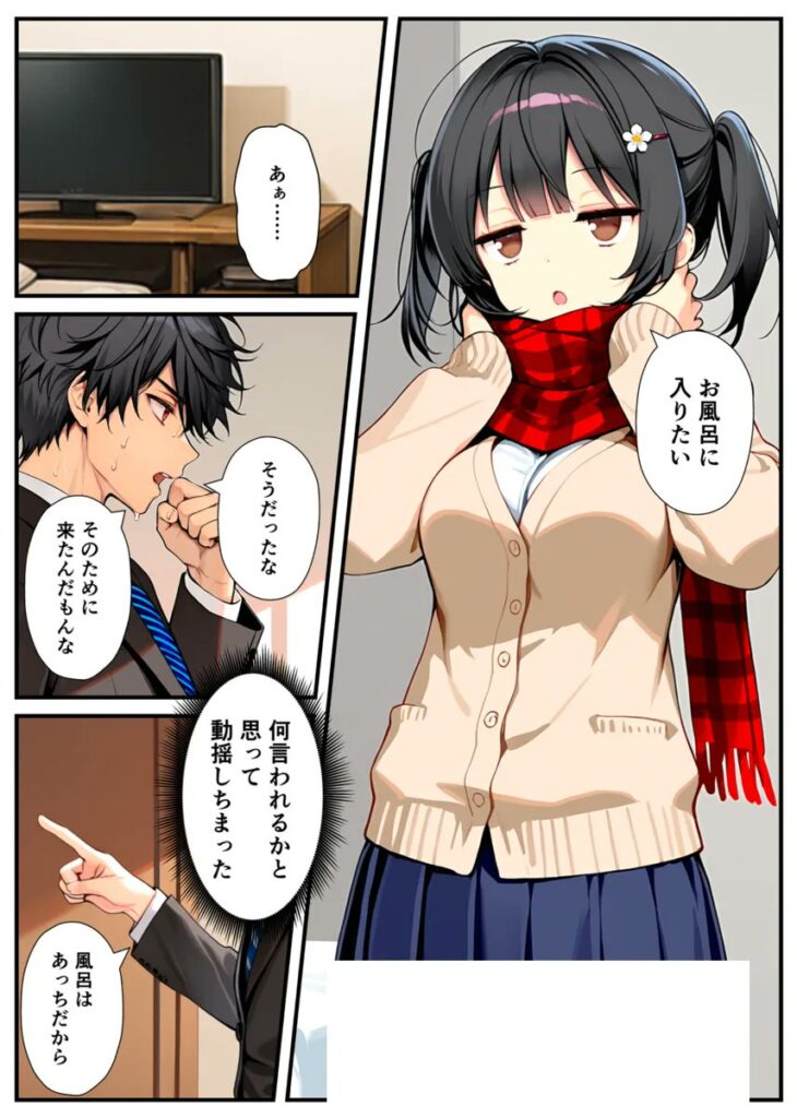 【エロ漫画】セックスが嫌いなジト目TS家出少女が一晩でメス堕ちする話（悪魔ほろほろ）【d_613047】 | 抜ける無料エロ漫画