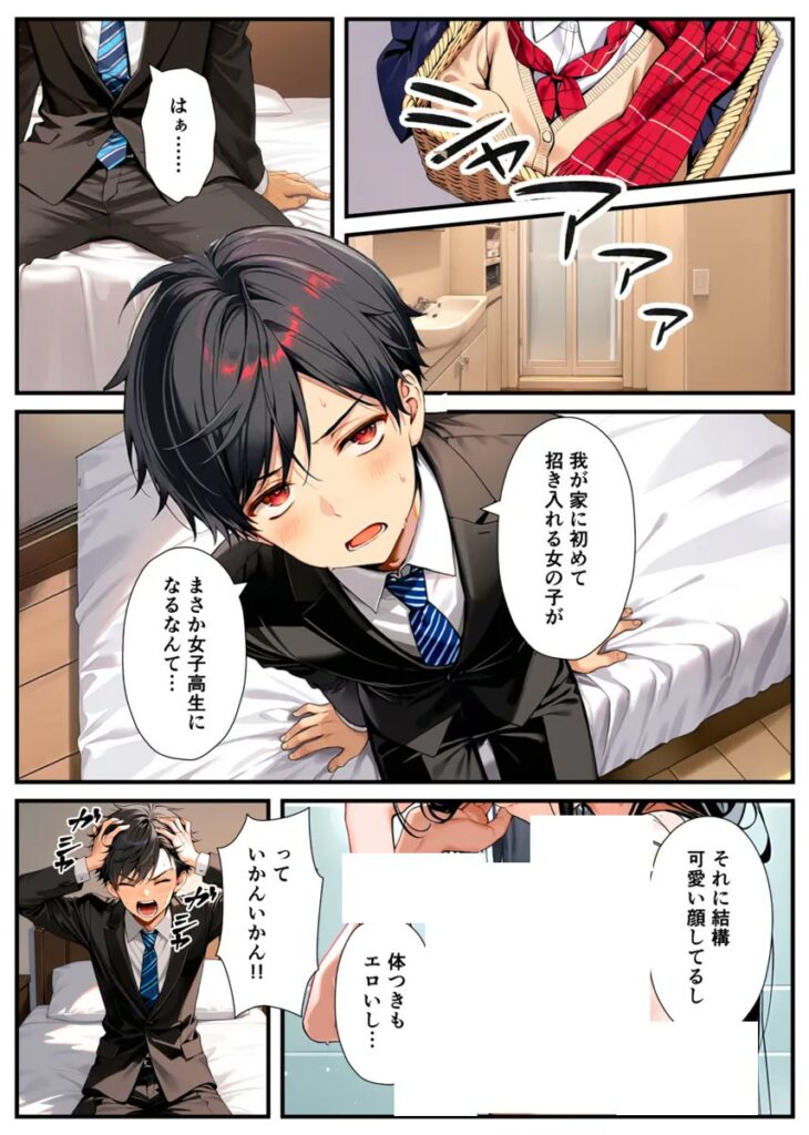 【エロ漫画】セックスが嫌いなジト目TS家出少女が一晩でメス堕ちする話（悪魔ほろほろ）【d_613047】 | 抜ける無料エロ漫画