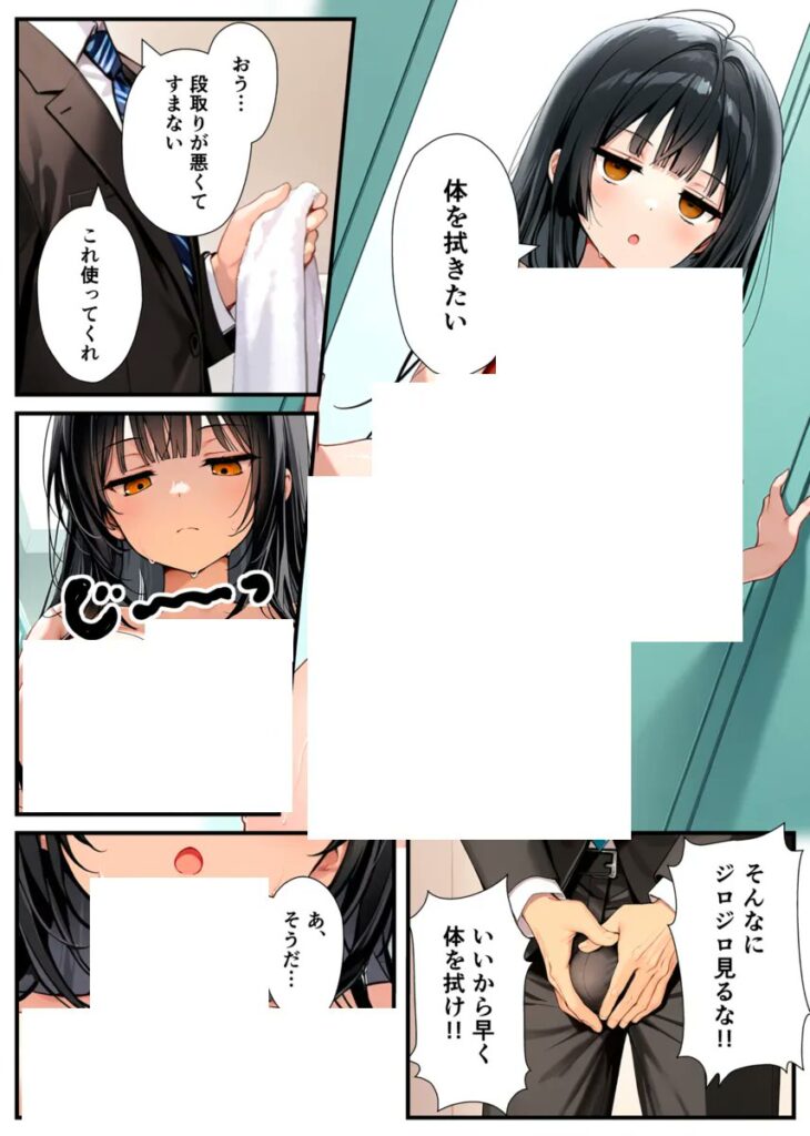 【エロ漫画】セックスが嫌いなジト目TS家出少女が一晩でメス堕ちする話（悪魔ほろほろ）【d_613047】 | 抜ける無料エロ漫画
