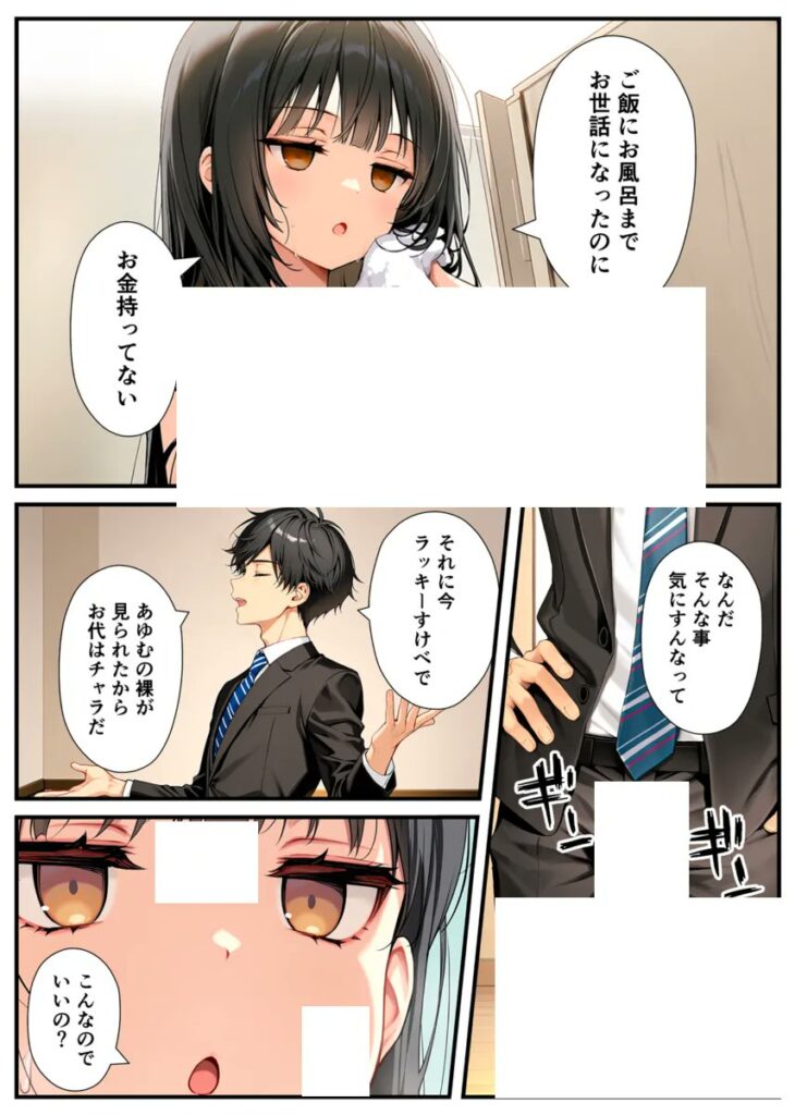 【エロ漫画】セックスが嫌いなジト目TS家出少女が一晩でメス堕ちする話（悪魔ほろほろ）【d_613047】 | 抜ける無料エロ漫画