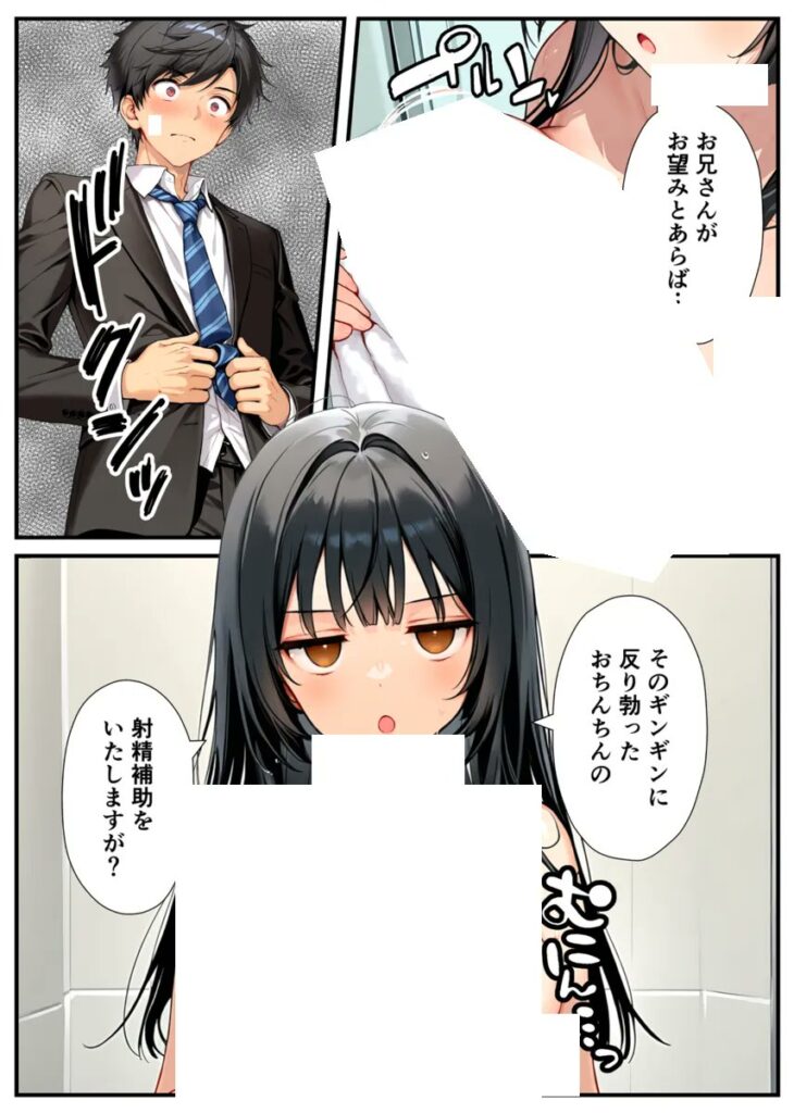 【エロ漫画】セックスが嫌いなジト目TS家出少女が一晩でメス堕ちする話（悪魔ほろほろ）【d_613047】 | 抜ける無料エロ漫画