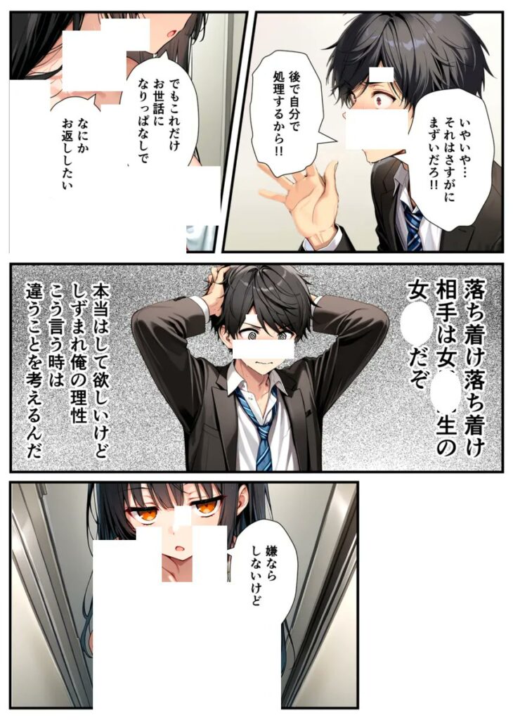 【エロ漫画】セックスが嫌いなジト目TS家出少女が一晩でメス堕ちする話（悪魔ほろほろ）【d_613047】 | 抜ける無料エロ漫画