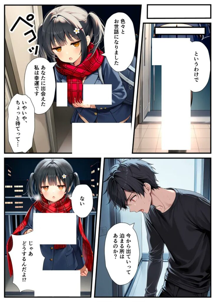 【エロ漫画】セックスが嫌いなジト目TS家出少女が一晩でメス堕ちする話（悪魔ほろほろ）【d_613047】 | 抜ける無料エロ漫画