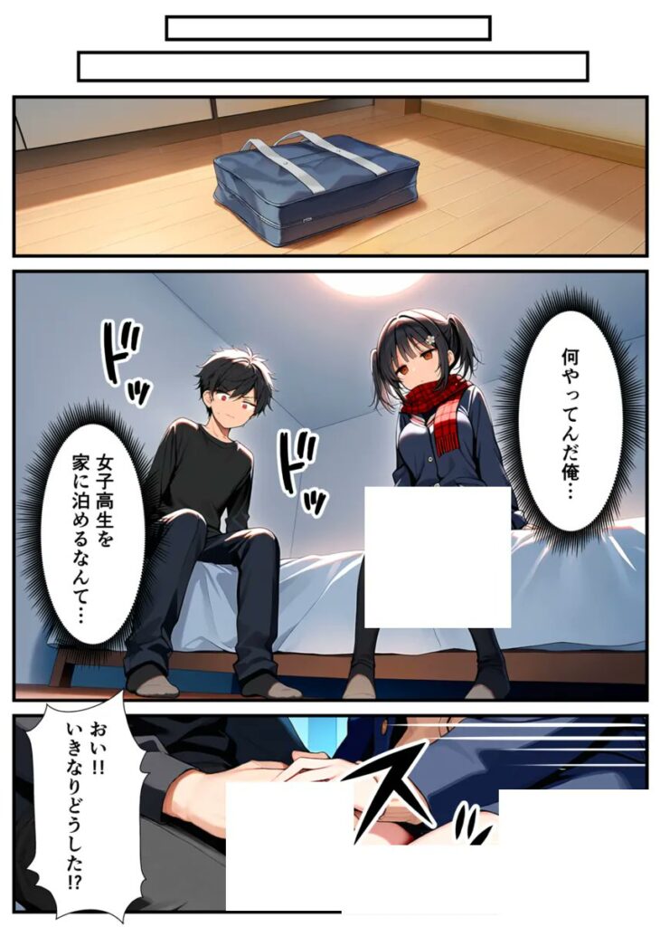 【エロ漫画】セックスが嫌いなジト目TS家出少女が一晩でメス堕ちする話（悪魔ほろほろ）【d_613047】 | 抜ける無料エロ漫画