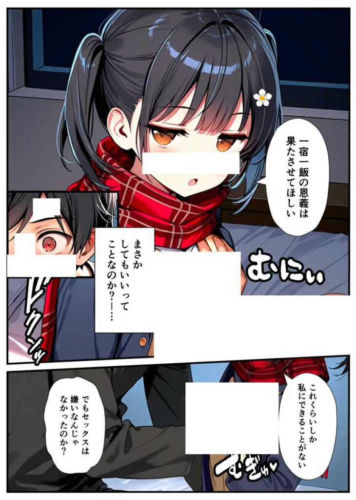 【エロ漫画】セックスが嫌いなジト目TS家出少女が一晩でメス堕ちする話（悪魔ほろほろ）【d_613047】 | 抜ける無料エロ漫画