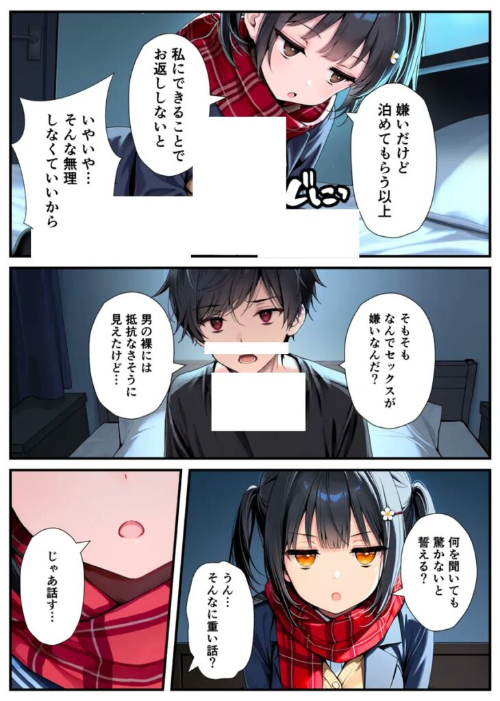 【エロ漫画】セックスが嫌いなジト目TS家出少女が一晩でメス堕ちする話（悪魔ほろほろ）【d_613047】 | 抜ける無料エロ漫画