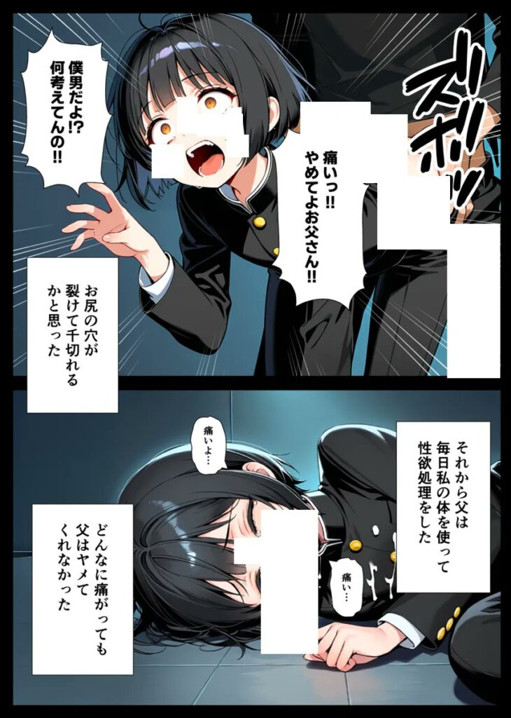 【エロ漫画】セックスが嫌いなジト目TS家出少女が一晩でメス堕ちする話（悪魔ほろほろ）【d_613047】 | 抜ける無料エロ漫画