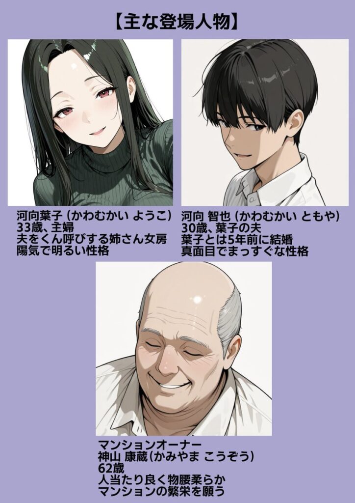 【エロ漫画】孕ませマンション ローン半額の条件に毎週オーナーの精液を注がれる若妻（性欲解放戦線）【d_722152】 | 抜ける無料エロ漫画