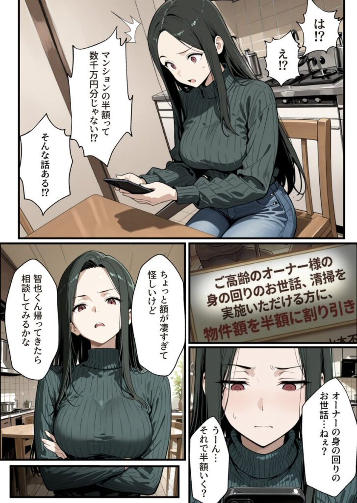 【エロ漫画】孕ませマンション ローン半額の条件に毎週オーナーの精液を注がれる若妻（性欲解放戦線）【d_722152】 | 抜ける無料エロ漫画