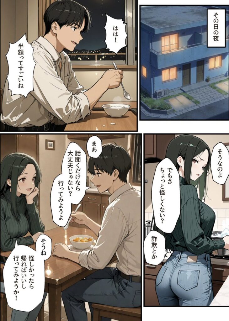 【エロ漫画】孕ませマンション ローン半額の条件に毎週オーナーの精液を注がれる若妻（性欲解放戦線）【d_722152】 | 抜ける無料エロ漫画