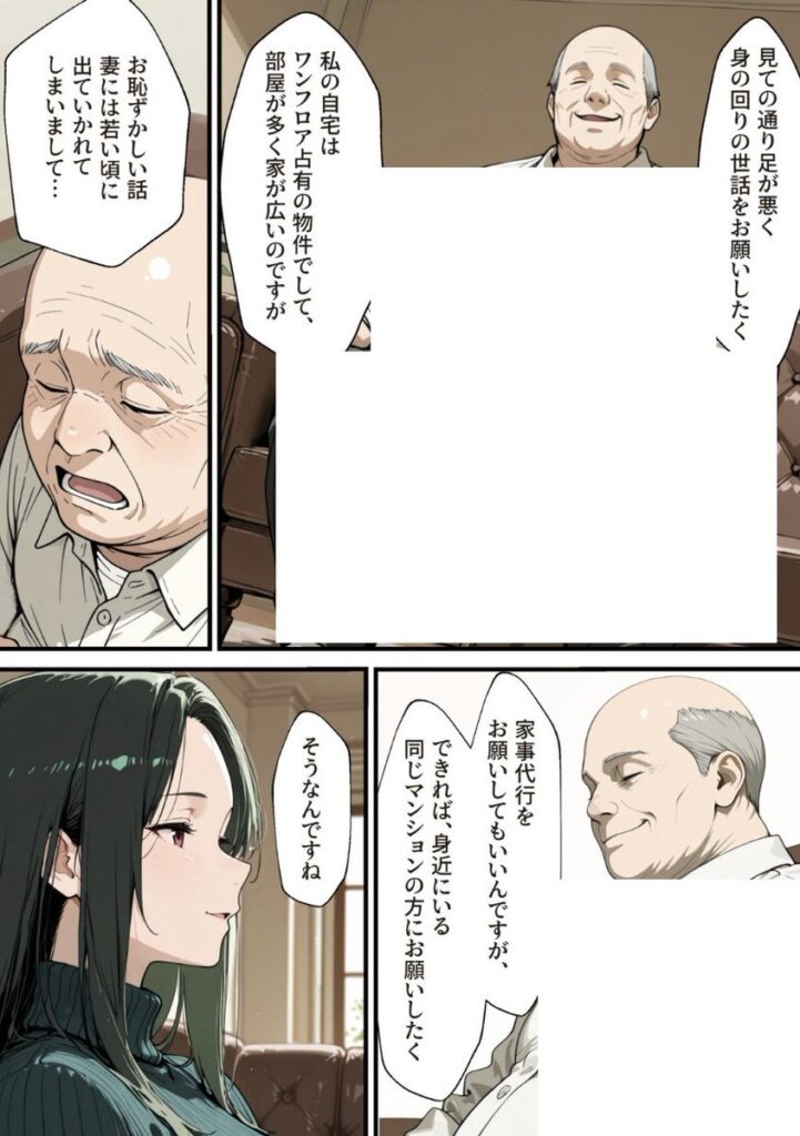 【エロ漫画】孕ませマンション ローン半額の条件に毎週オーナーの精液を注がれる若妻（性欲解放戦線）【d_722152】 | 抜ける無料エロ漫画