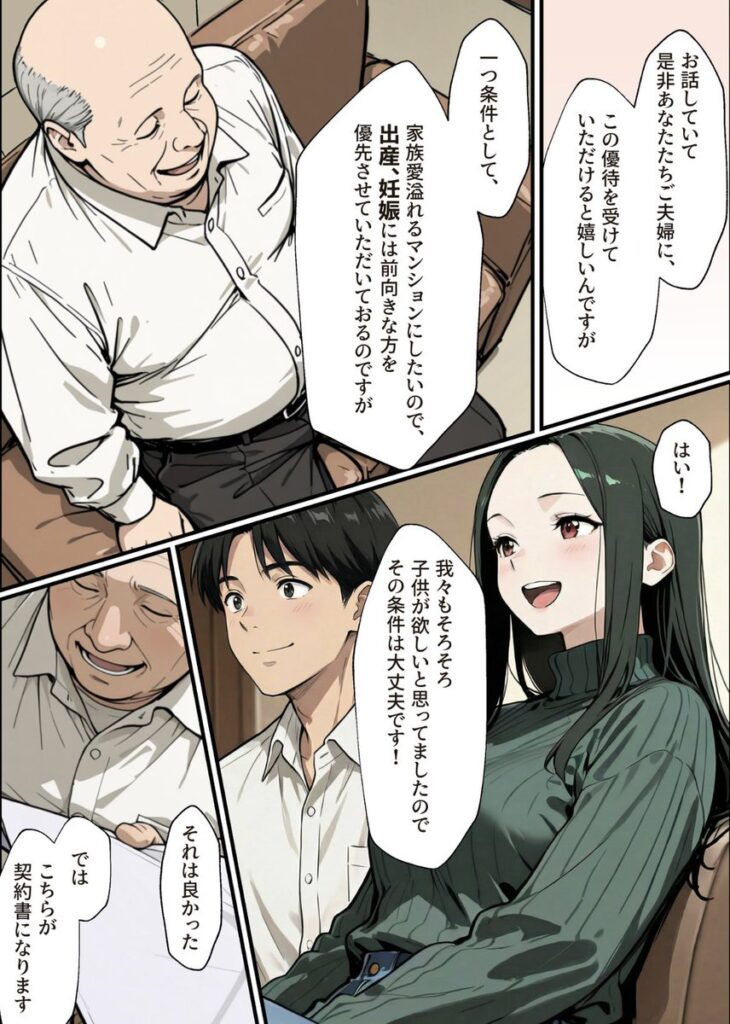 【エロ漫画】孕ませマンション ローン半額の条件に毎週オーナーの精液を注がれる若妻（性欲解放戦線）【d_722152】 | 抜ける無料エロ漫画