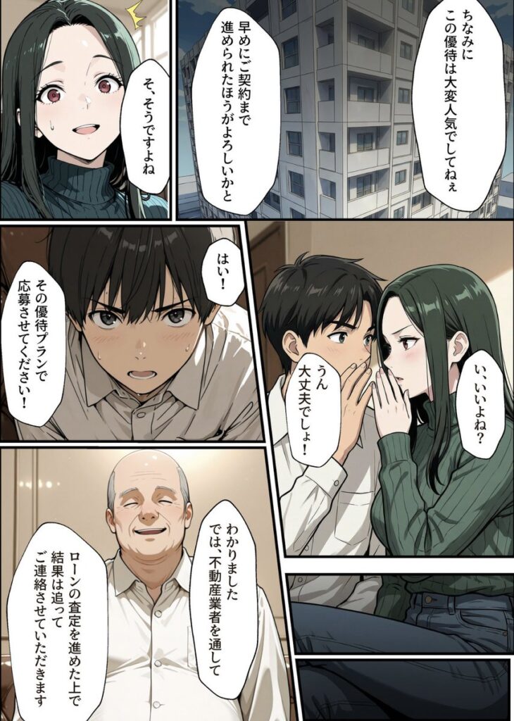 【エロ漫画】孕ませマンション ローン半額の条件に毎週オーナーの精液を注がれる若妻（性欲解放戦線）【d_722152】 | 抜ける無料エロ漫画