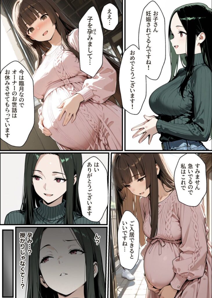 【エロ漫画】孕ませマンション ローン半額の条件に毎週オーナーの精液を注がれる若妻（性欲解放戦線）【d_722152】 | 抜ける無料エロ漫画