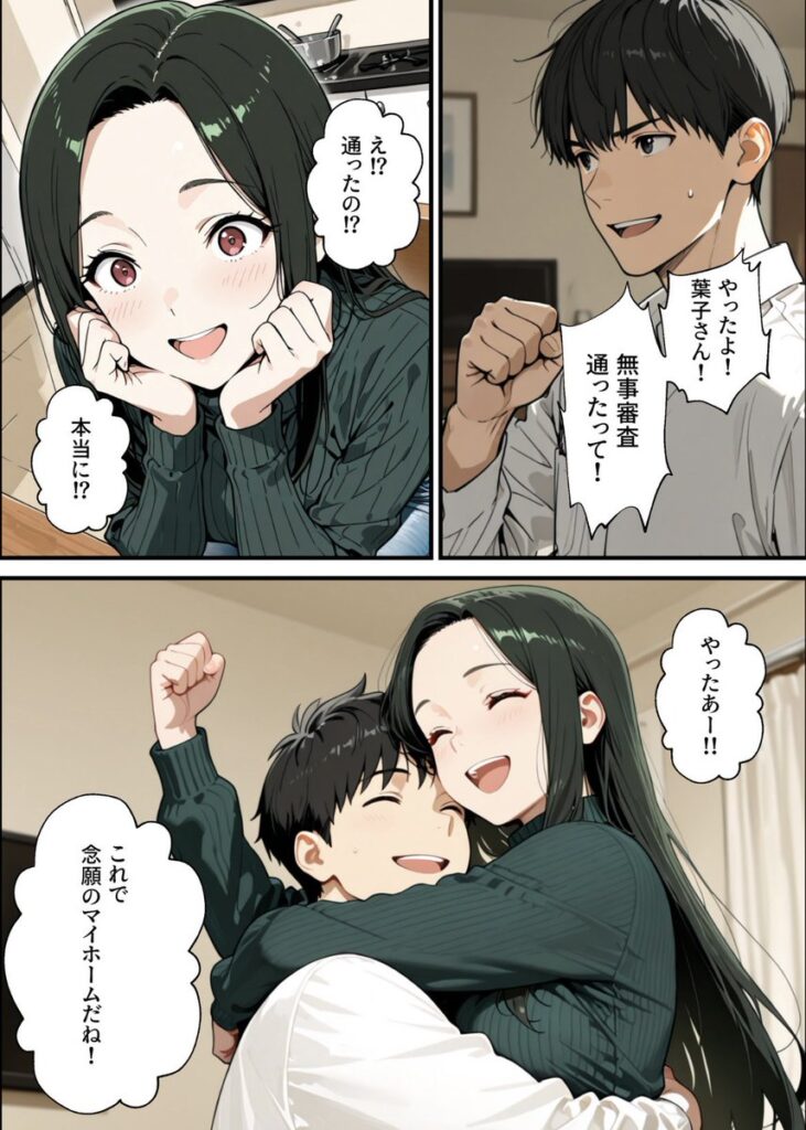 【エロ漫画】孕ませマンション ローン半額の条件に毎週オーナーの精液を注がれる若妻（性欲解放戦線）【d_722152】 | 抜ける無料エロ漫画