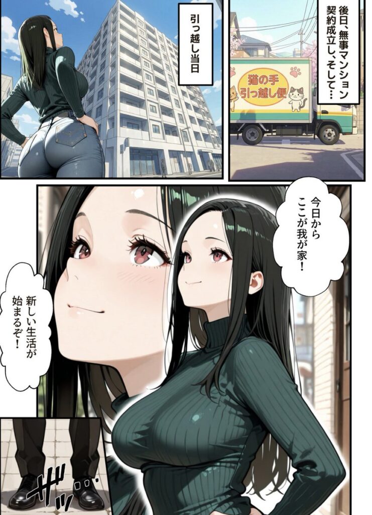 【エロ漫画】孕ませマンション ローン半額の条件に毎週オーナーの精液を注がれる若妻（性欲解放戦線）【d_722152】 | 抜ける無料エロ漫画