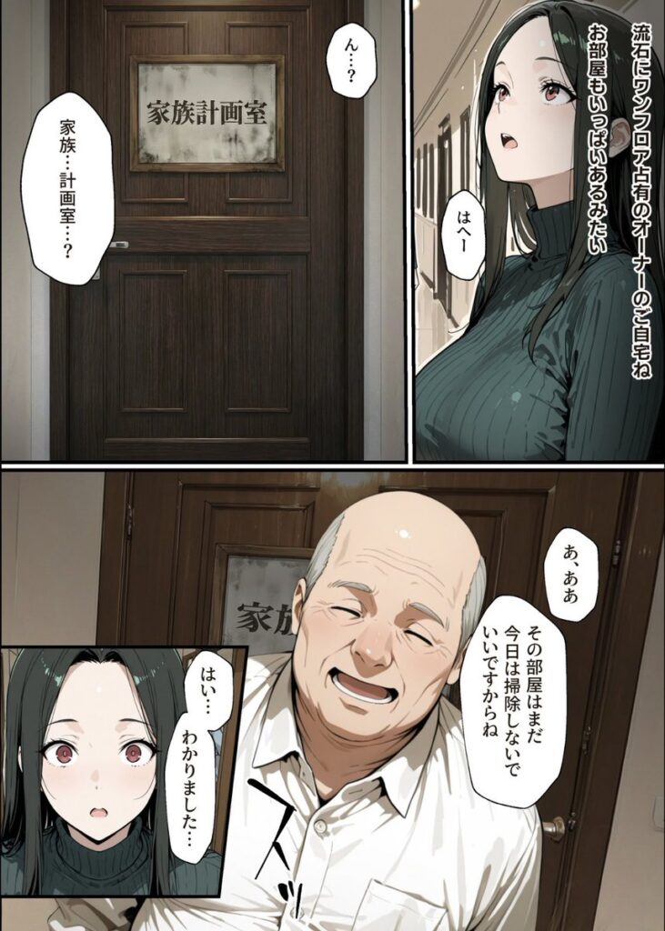 【エロ漫画】孕ませマンション ローン半額の条件に毎週オーナーの精液を注がれる若妻（性欲解放戦線）【d_722152】 | 抜ける無料エロ漫画