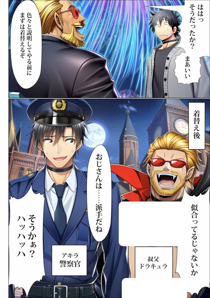 【エロ漫画】ユニバーサルセックスジャパン 100％パコれる！！ハロウィンイベントにご招待！！（紫チクビン）【d_713734】 | 抜ける無料エロ漫画