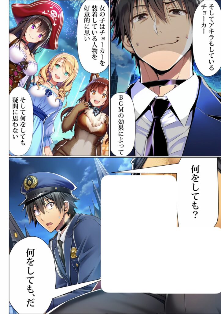【エロ漫画】ユニバーサルセックスジャパン 100％パコれる！！ハロウィンイベントにご招待！！（紫チクビン）【d_713734】 | 抜ける無料エロ漫画