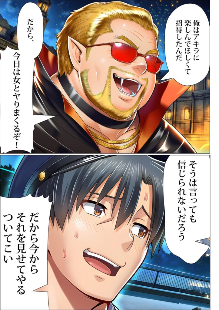 【エロ漫画】ユニバーサルセックスジャパン 100％パコれる！！ハロウィンイベントにご招待！！（紫チクビン）【d_713734】 | 抜ける無料エロ漫画