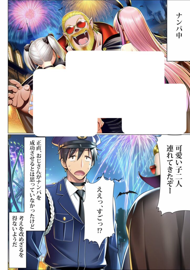 【エロ漫画】ユニバーサルセックスジャパン 100％パコれる！！ハロウィンイベントにご招待！！（紫チクビン）【d_713734】 | 抜ける無料エロ漫画