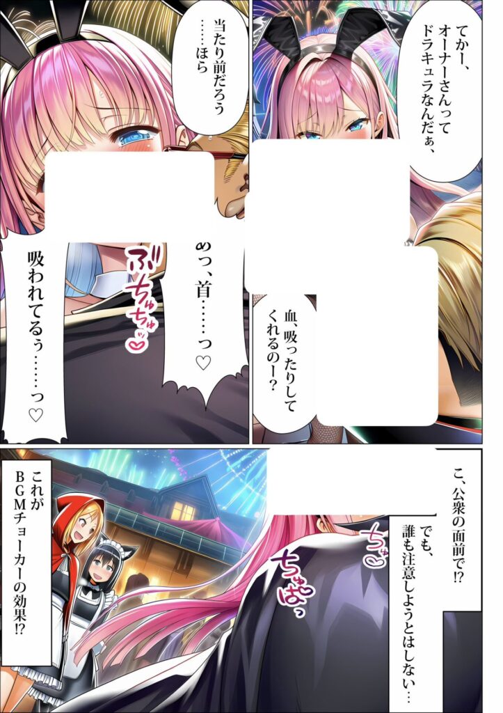 【エロ漫画】ユニバーサルセックスジャパン 100％パコれる！！ハロウィンイベントにご招待！！（紫チクビン）【d_713734】 | 抜ける無料エロ漫画