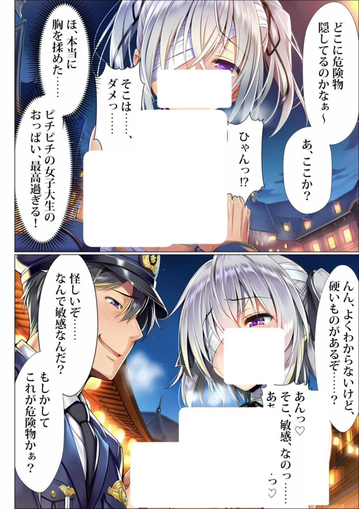 【エロ漫画】ユニバーサルセックスジャパン 100％パコれる！！ハロウィンイベントにご招待！！（紫チクビン）【d_713734】 | 抜ける無料エロ漫画