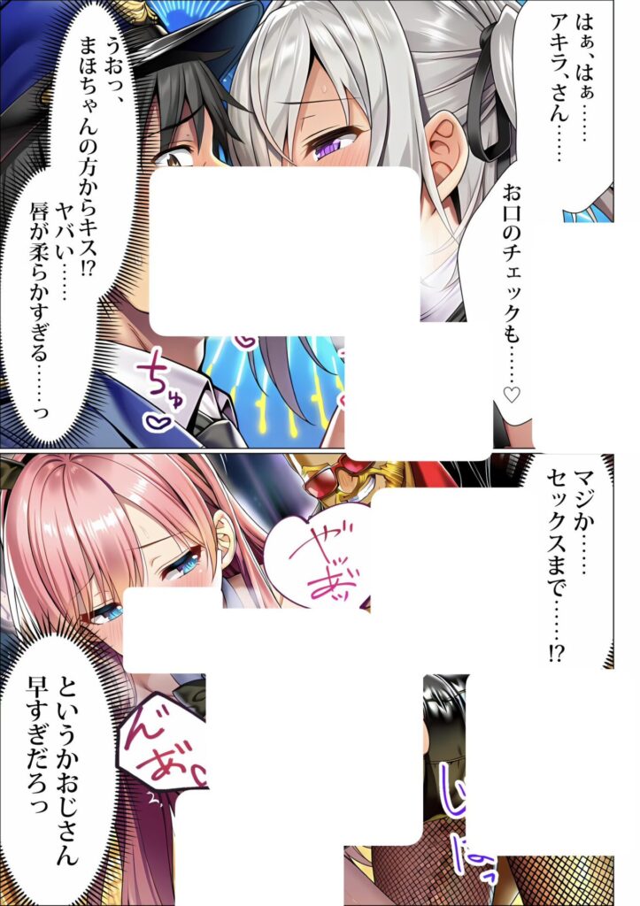 【エロ漫画】ユニバーサルセックスジャパン 100％パコれる！！ハロウィンイベントにご招待！！（紫チクビン）【d_713734】 | 抜ける無料エロ漫画