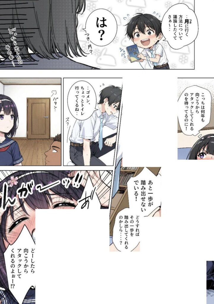 【エロ漫画】ももかちゃんは僕にNTRたいっ！（ももまろ/むにむに）【d_715711】 | 抜ける無料エロ漫画