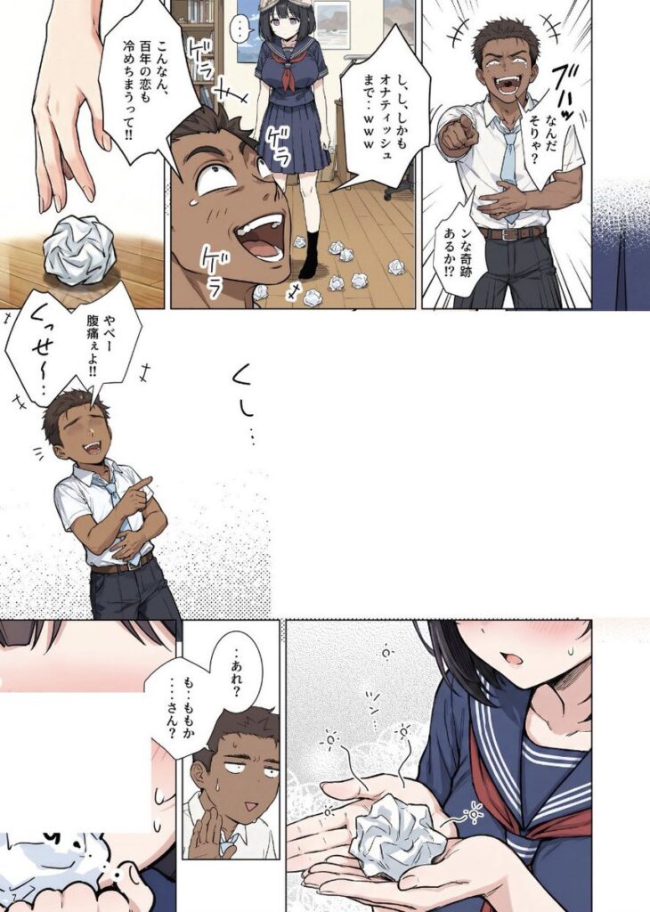 【エロ漫画】ももかちゃんは僕にNTRたいっ！（ももまろ/むにむに）【d_715711】 | 抜ける無料エロ漫画