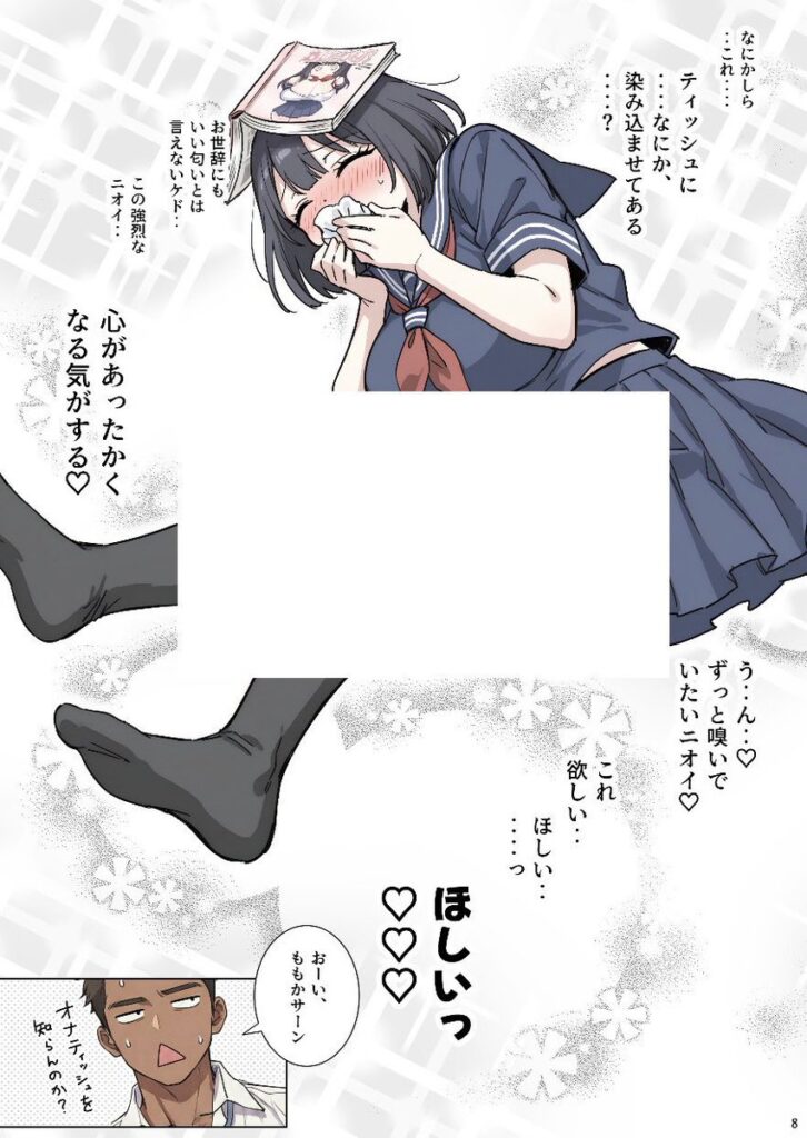 【エロ漫画】ももかちゃんは僕にNTRたいっ！（ももまろ/むにむに）【d_715711】 | 抜ける無料エロ漫画