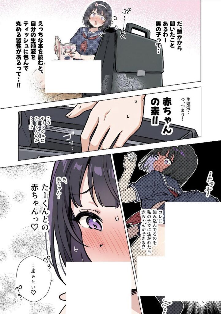 【エロ漫画】ももかちゃんは僕にNTRたいっ！（ももまろ/むにむに）【d_715711】 | 抜ける無料エロ漫画