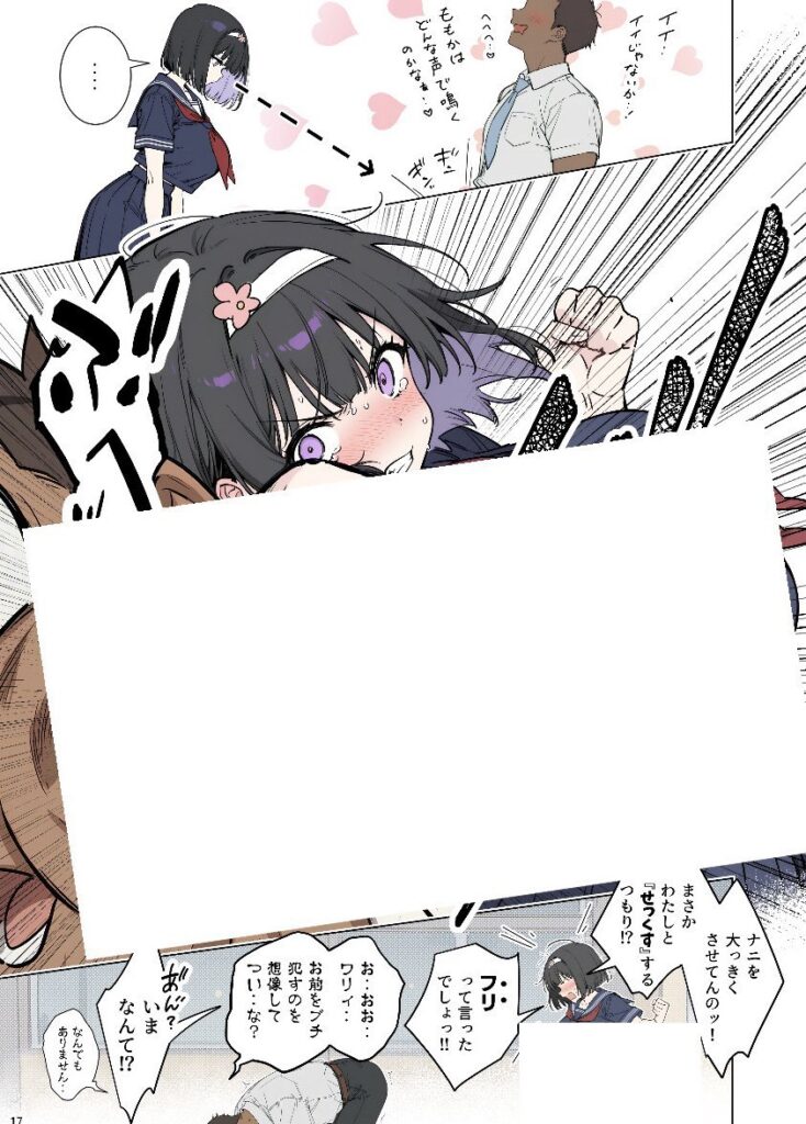 【エロ漫画】ももかちゃんは僕にNTRたいっ！（ももまろ/むにむに）【d_715711】 | 抜ける無料エロ漫画