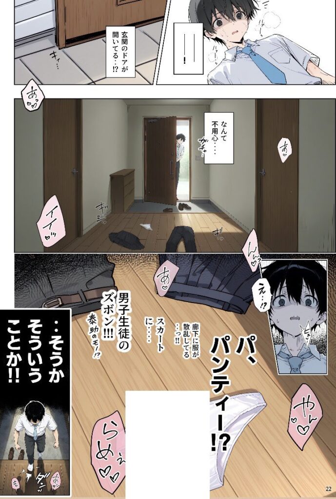 【エロ漫画】ももかちゃんは僕にNTRたいっ！（ももまろ/むにむに）【d_715711】 | 抜ける無料エロ漫画