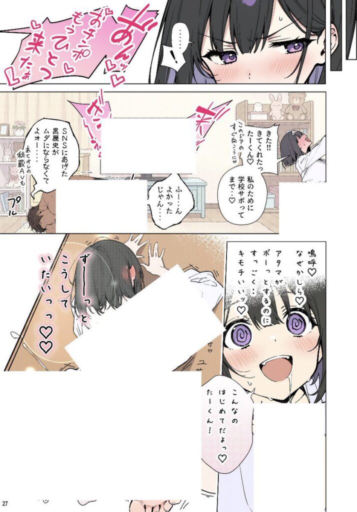 【エロ漫画】ももかちゃんは僕にNTRたいっ！（ももまろ/むにむに）【d_715711】 | 抜ける無料エロ漫画