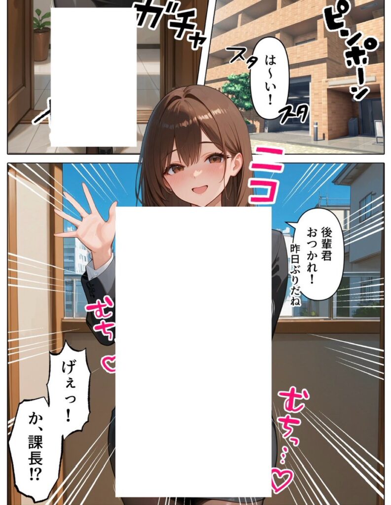 【エロ漫画】ラブドール頼んだら、女上司が来た（AOI）【d_694293】 | 抜ける無料エロ漫画