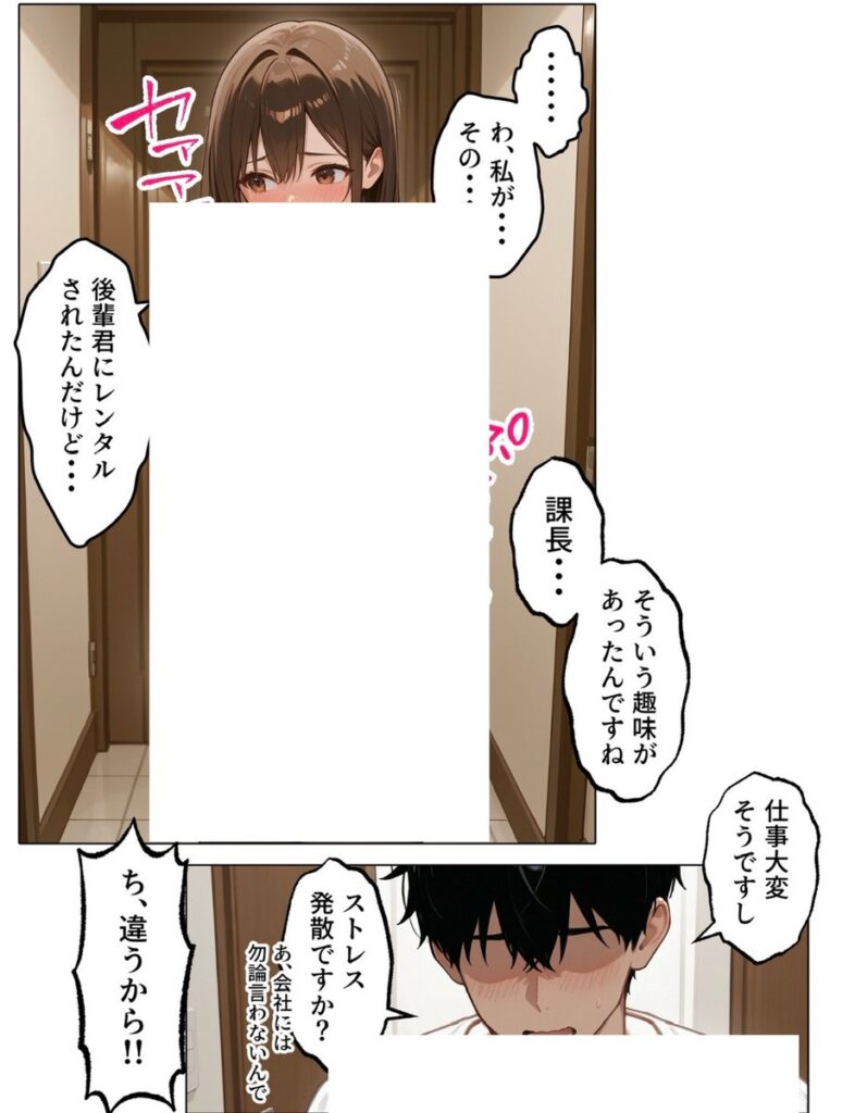 【エロ漫画】ラブドール頼んだら、女上司が来た（AOI）【d_694293】 | 抜ける無料エロ漫画