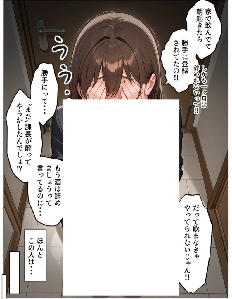 【エロ漫画】ラブドール頼んだら、女上司が来た（AOI）【d_694293】 | 抜ける無料エロ漫画