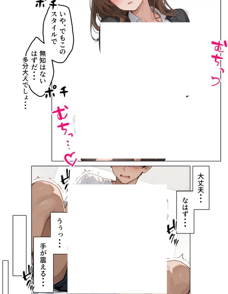 【エロ漫画】ラブドール頼んだら、女上司が来た（AOI）【d_694293】 | 抜ける無料エロ漫画