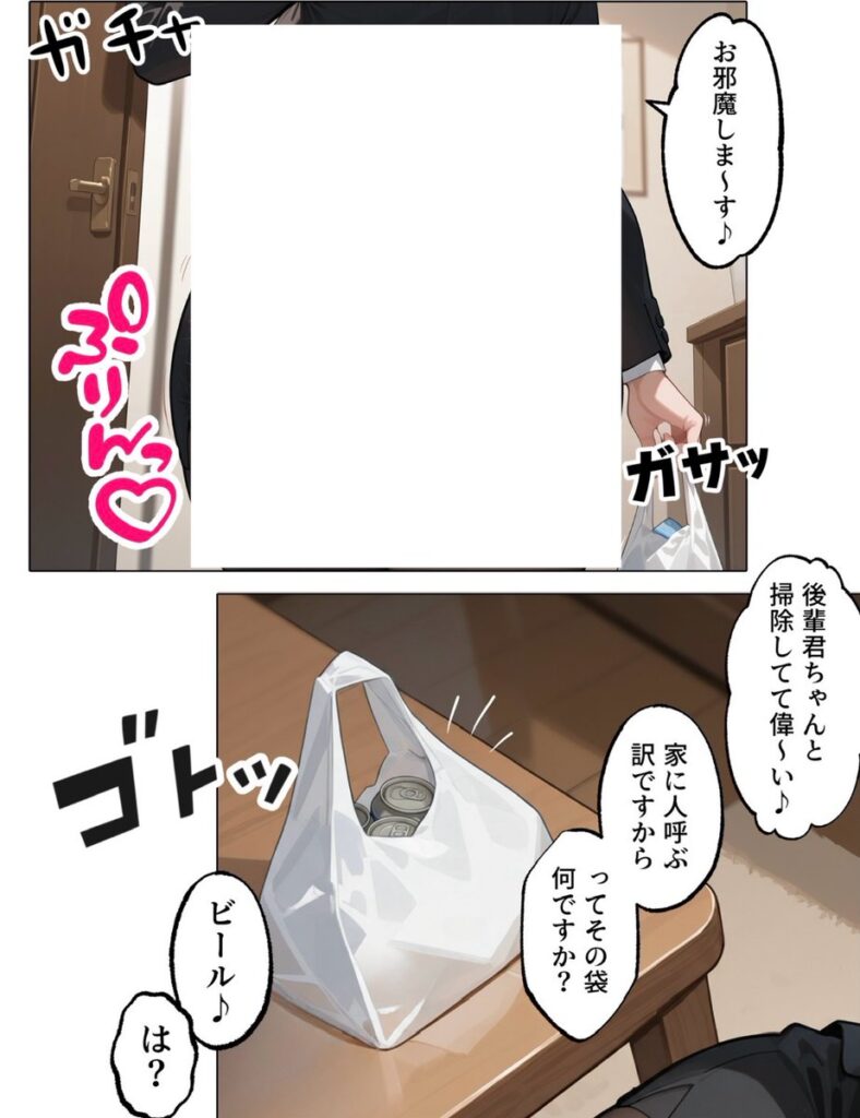 【エロ漫画】ラブドール頼んだら、女上司が来た（AOI）【d_694293】 | 抜ける無料エロ漫画