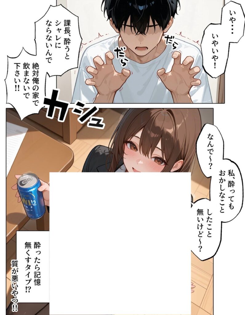 【エロ漫画】ラブドール頼んだら、女上司が来た（AOI）【d_694293】 | 抜ける無料エロ漫画
