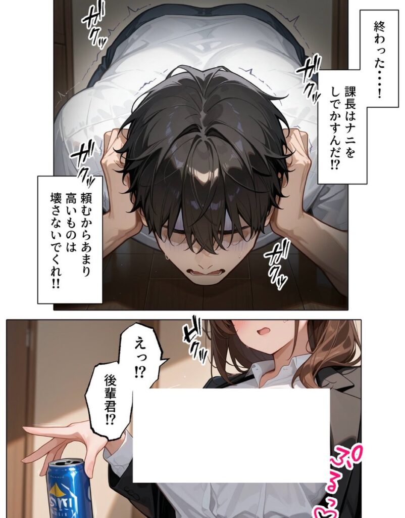 【エロ漫画】ラブドール頼んだら、女上司が来た（AOI）【d_694293】 | 抜ける無料エロ漫画