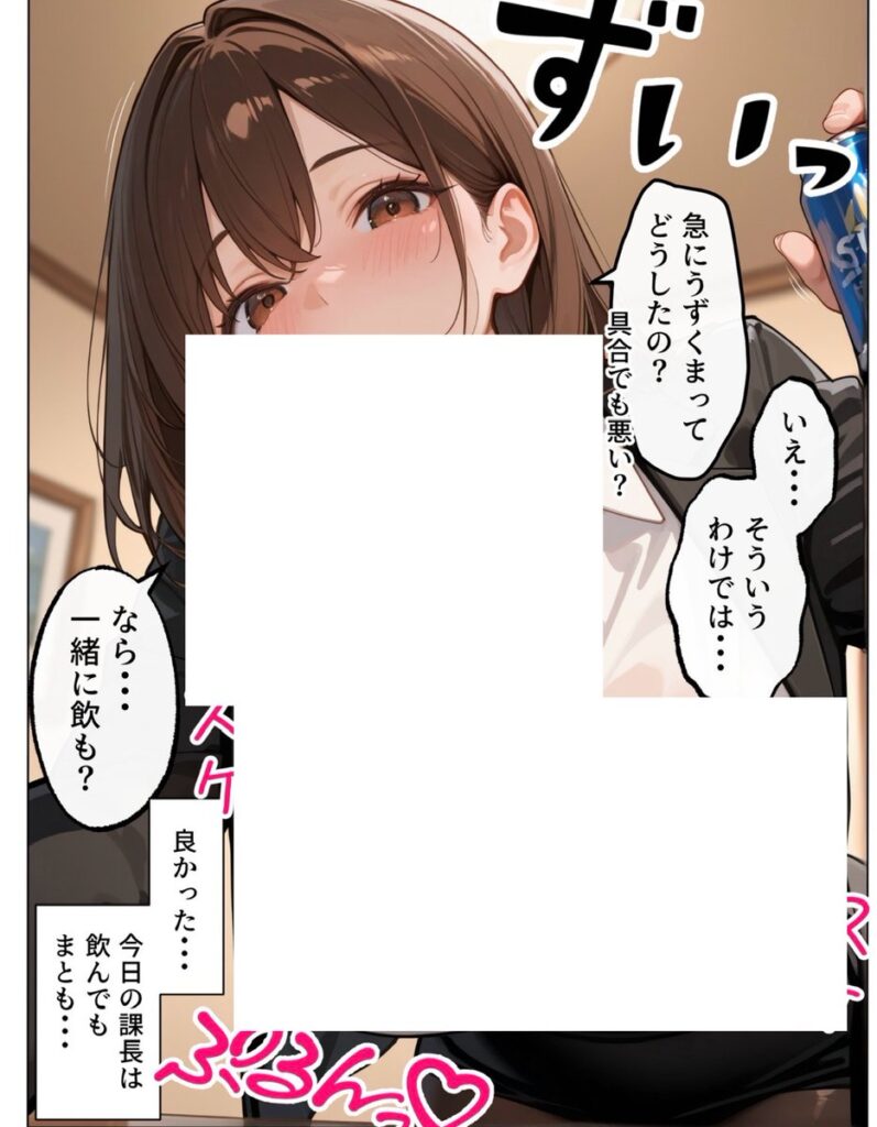 【エロ漫画】ラブドール頼んだら、女上司が来た（AOI）【d_694293】 | 抜ける無料エロ漫画