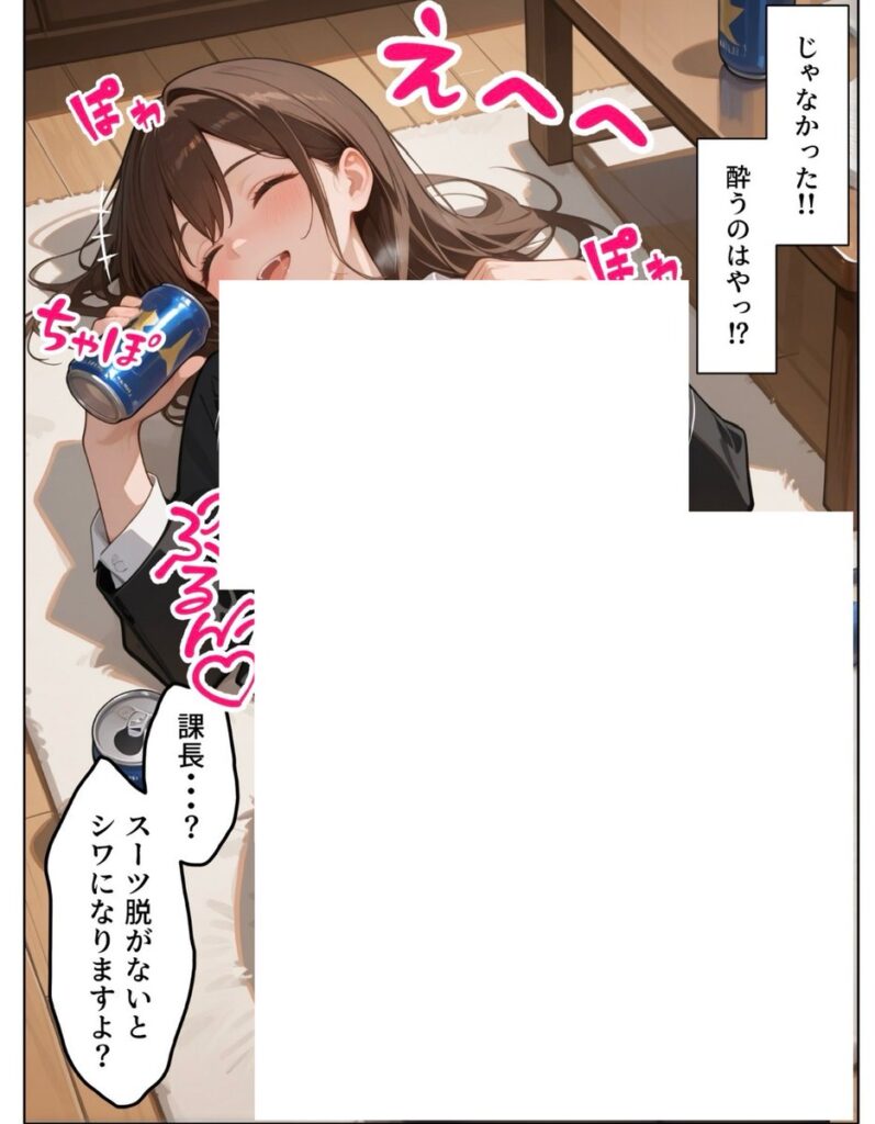 【エロ漫画】ラブドール頼んだら、女上司が来た（AOI）【d_694293】 | 抜ける無料エロ漫画