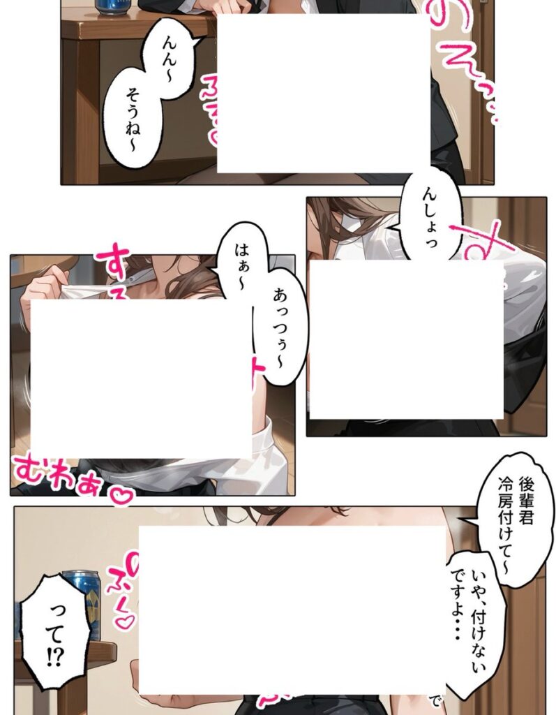 【エロ漫画】ラブドール頼んだら、女上司が来た（AOI）【d_694293】 | 抜ける無料エロ漫画