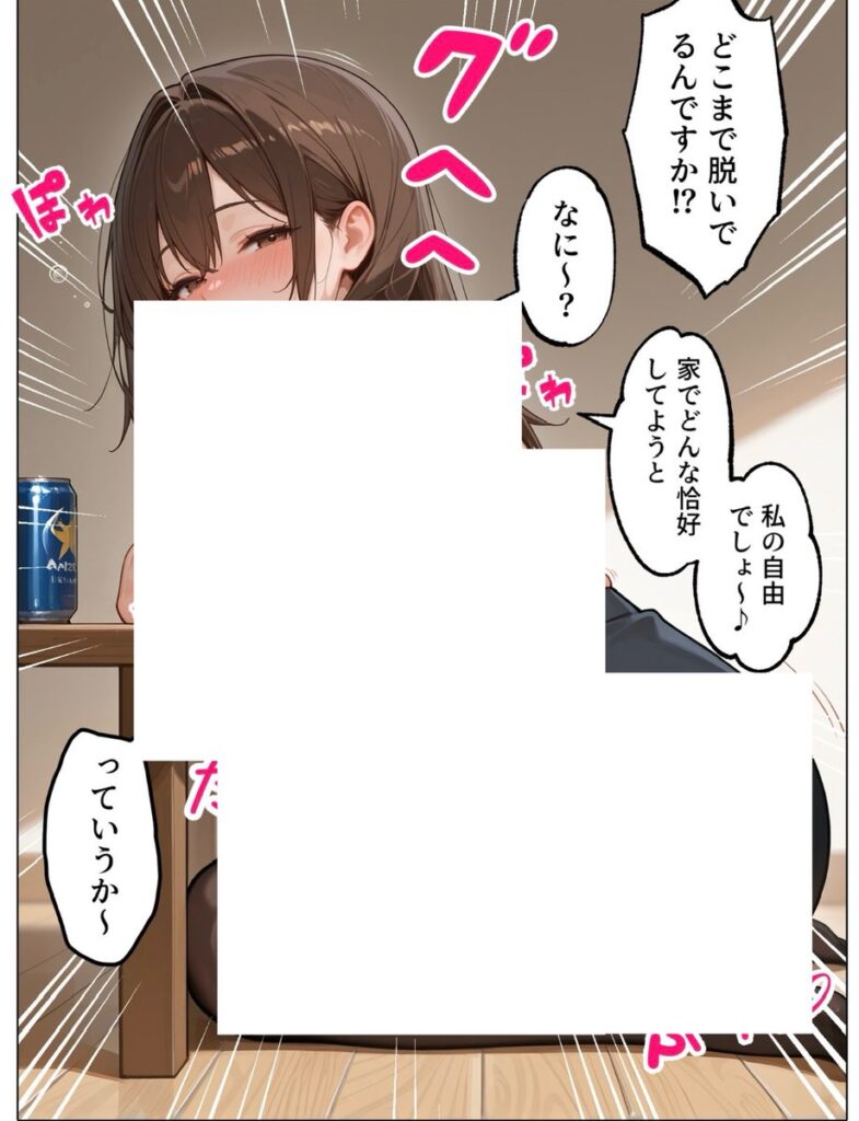 【エロ漫画】ラブドール頼んだら、女上司が来た（AOI）【d_694293】 | 抜ける無料エロ漫画