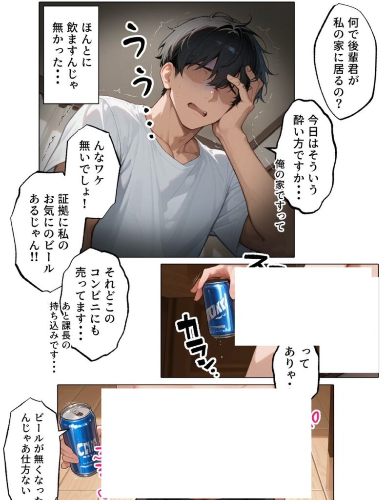 【エロ漫画】ラブドール頼んだら、女上司が来た（AOI）【d_694293】 | 抜ける無料エロ漫画