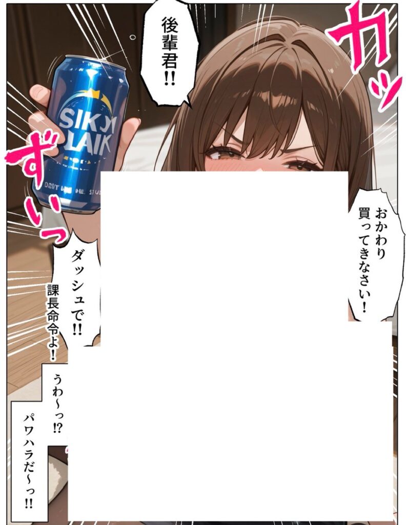 【エロ漫画】ラブドール頼んだら、女上司が来た（AOI）【d_694293】 | 抜ける無料エロ漫画