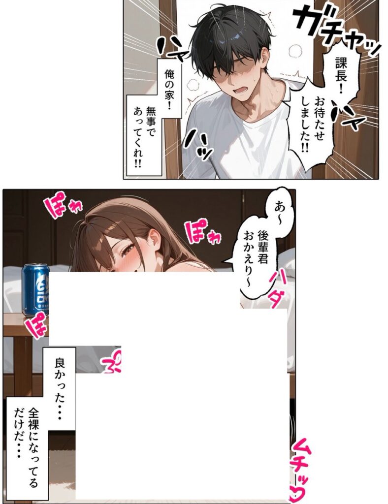 【エロ漫画】ラブドール頼んだら、女上司が来た（AOI）【d_694293】 | 抜ける無料エロ漫画