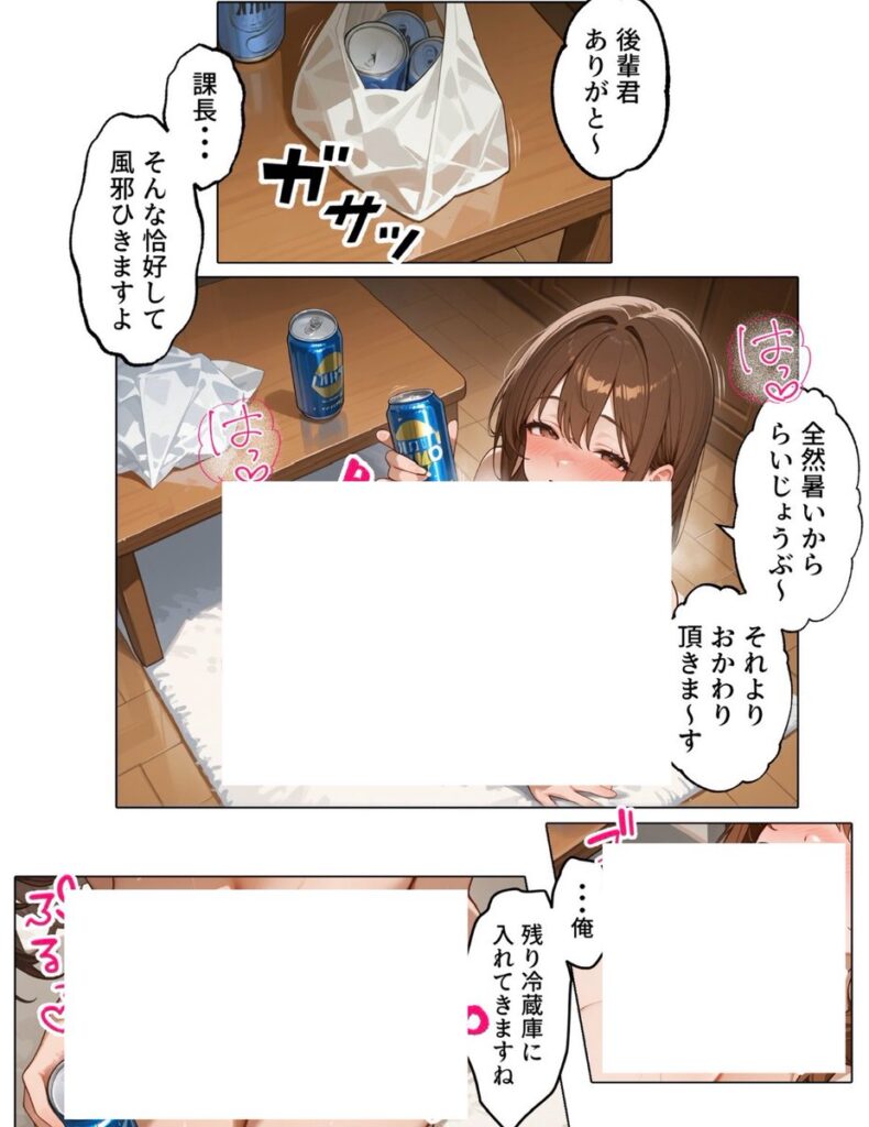 【エロ漫画】ラブドール頼んだら、女上司が来た（AOI）【d_694293】 | 抜ける無料エロ漫画